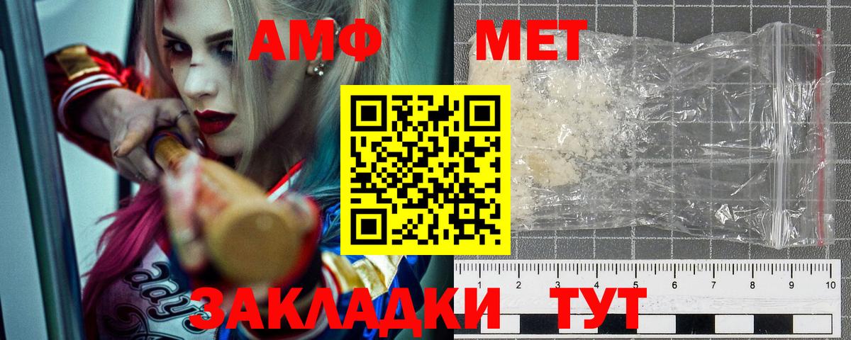 Амфетамин Premium Полевской