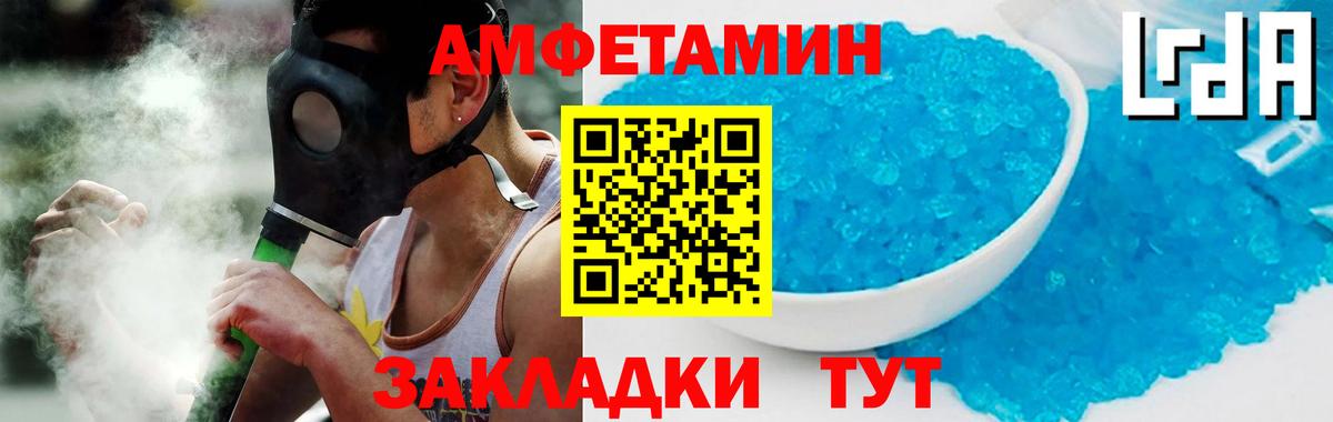 Амфетамин 98%  Вход с VPN  АМФ  Полевской 