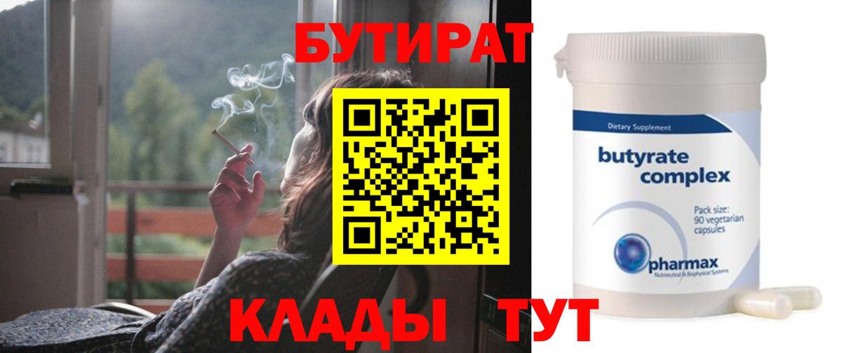 Полевской  БУТИРАТ оксана  БУТИРАТ  Вход с VPN 