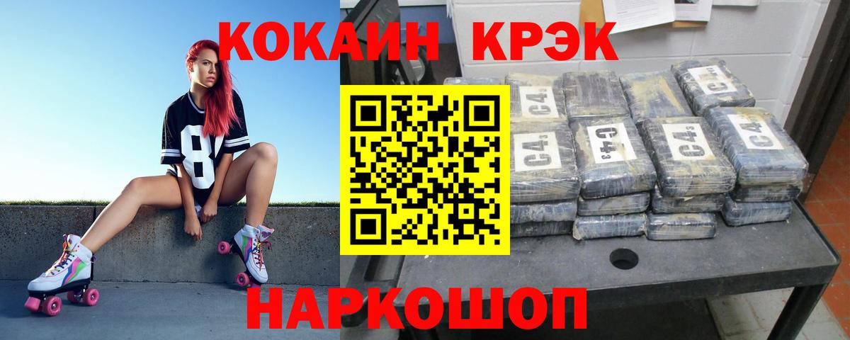 КОКАИН FishScale Полевской