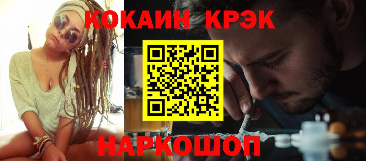 КОКАИН Эквадор  Cocaine  Полевской  КОКАИН 97%  Вход с VPN 