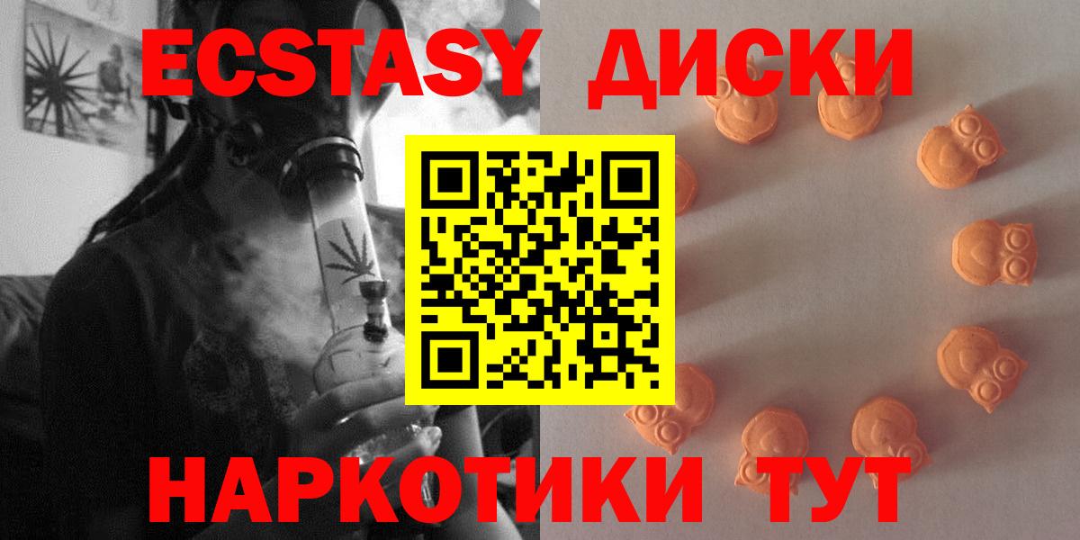 даркнет как зайти  Вход с VPN  ЭКСТАЗИ ешки  Полевской  MEGA маркетплейс  Ecstasy  Экстази круглые  где можно купить  