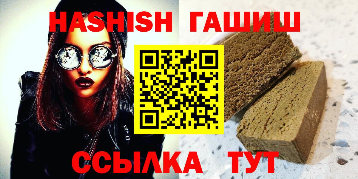 Полевской  ГАШ Premium  Вход с VPN  ГАШ индика сатива 