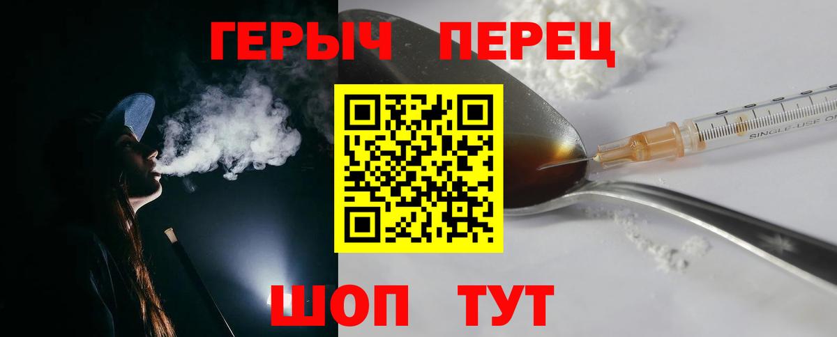 Полевской  Героин VHQ  Вход с VPN 