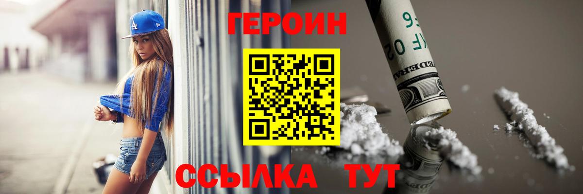 Героин афганец Полевской