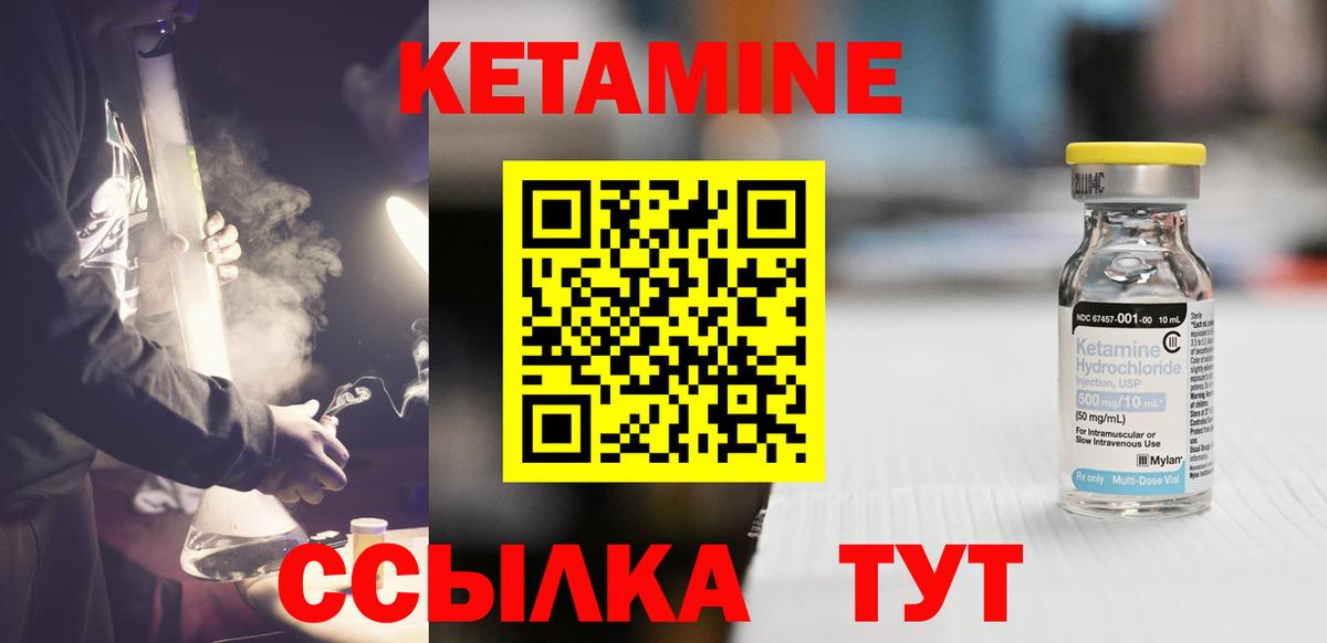 Кетамин ketamine Полевской