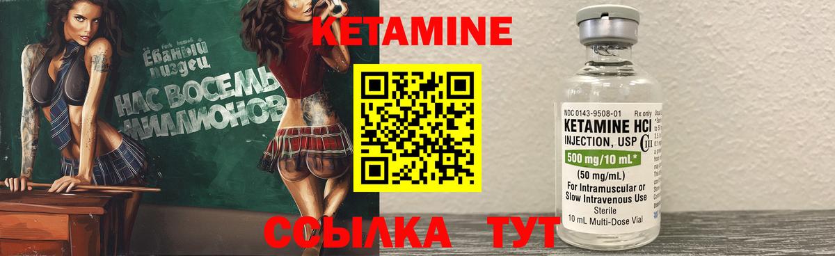 Полевской  Кетамин ketamine  Кетамин ketamine  Вход с VPN 