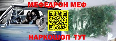 мяу мяу кристалл Будённовск