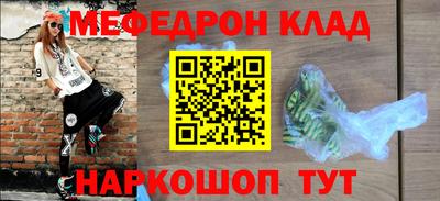 меф Бугуруслан