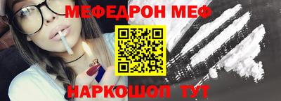 мяу мяу кристалл Будённовск