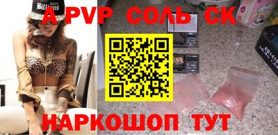 мяу мяу кристалл Будённовск