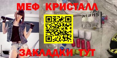 меф Бугуруслан