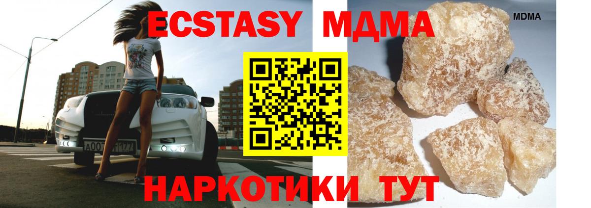 МДМА молли  МДМА VHQ  Полевской  Вход с VPN 