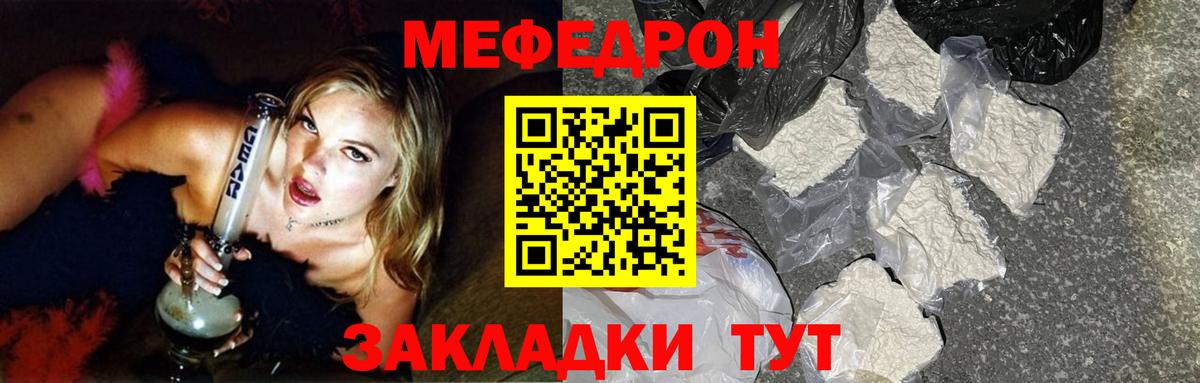 МЕФ кристаллы Полевской