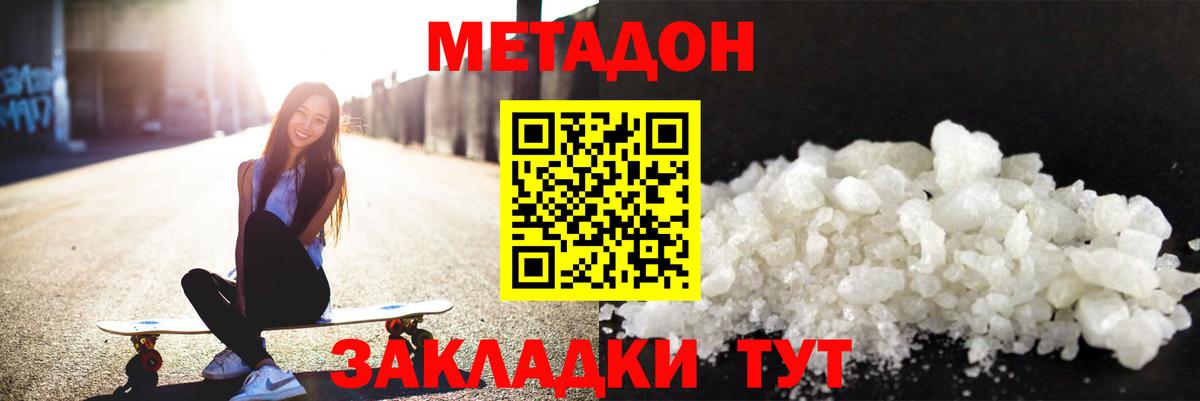 МЕТАДОН мёд Полевской