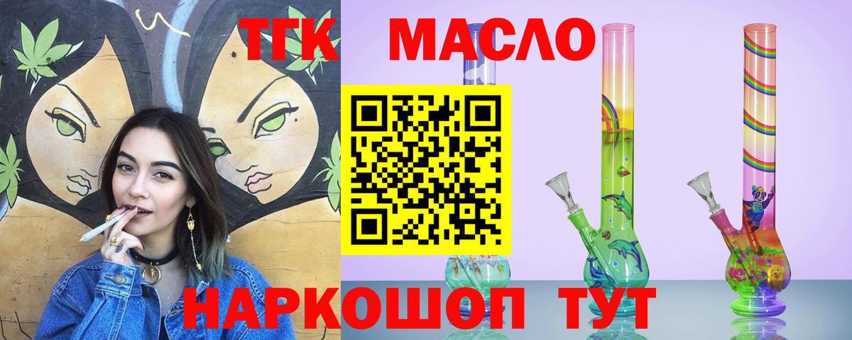ТГК вейп Полевской