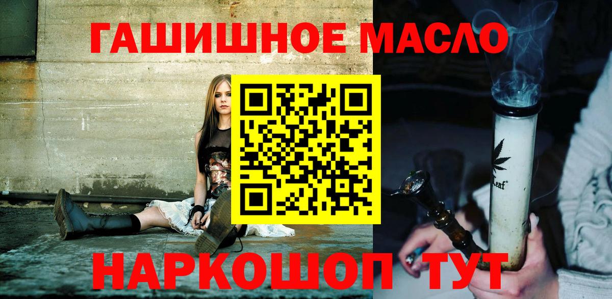 Дистиллят ТГК THC oil  ТГК THC oil  Вход с VPN  Полевской 